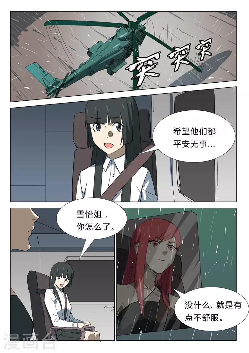 染色体47号韩漫全集-第346话无删减无遮挡章节图片 