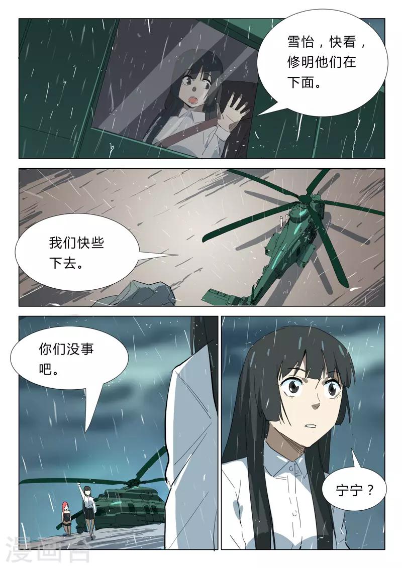 染色体47号韩漫全集-第346话无删减无遮挡章节图片 