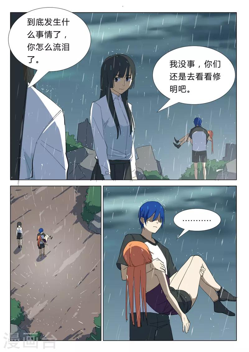 染色体47号韩漫全集-第346话无删减无遮挡章节图片 