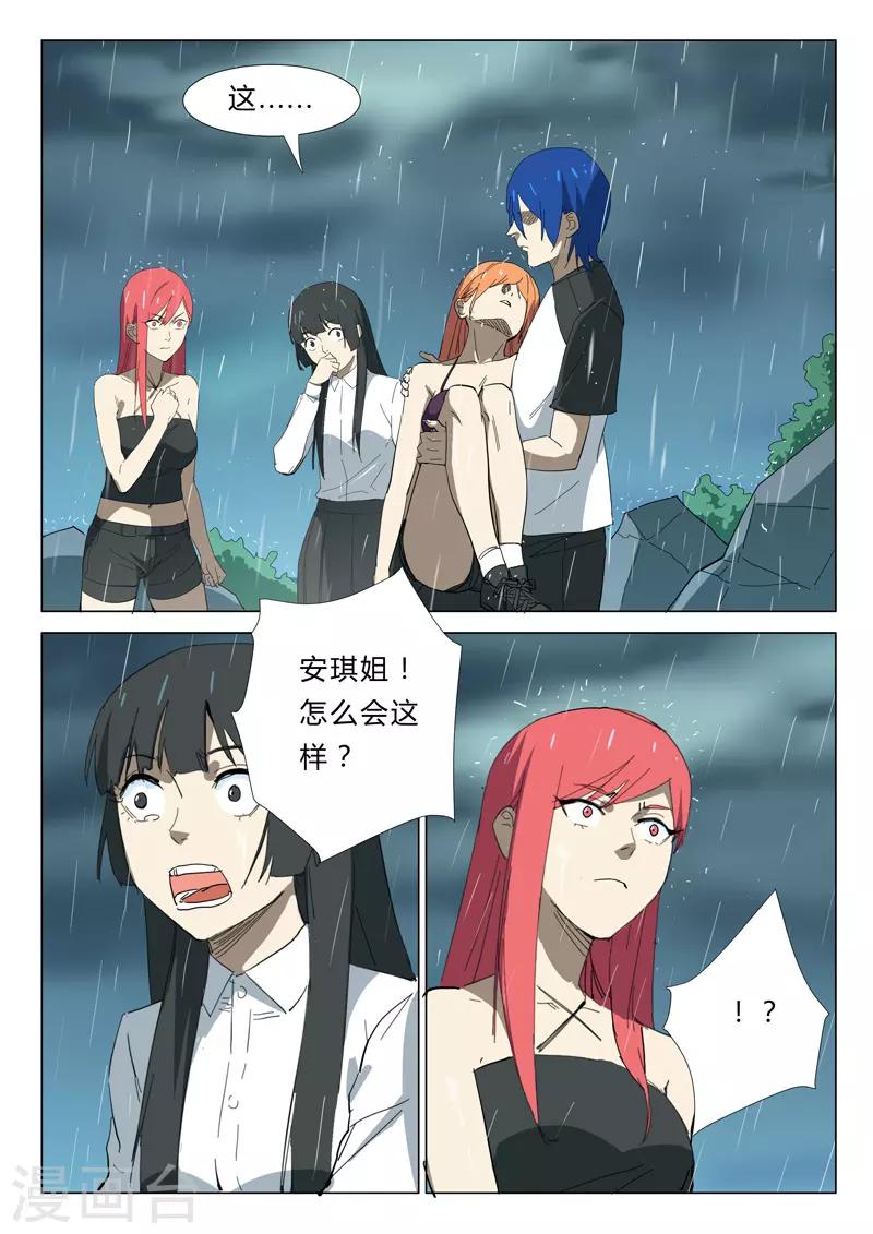 染色体47号韩漫全集-第346话无删减无遮挡章节图片 
