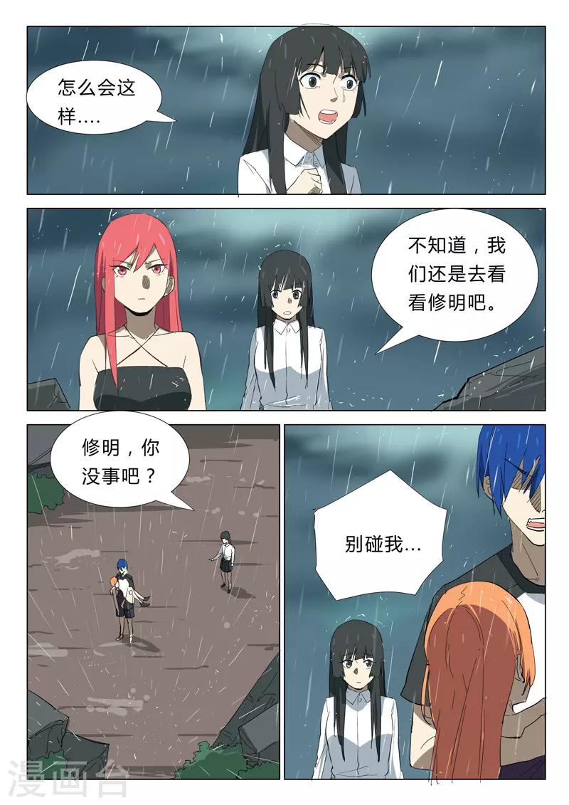 染色体47号韩漫全集-第347话无删减无遮挡章节图片 