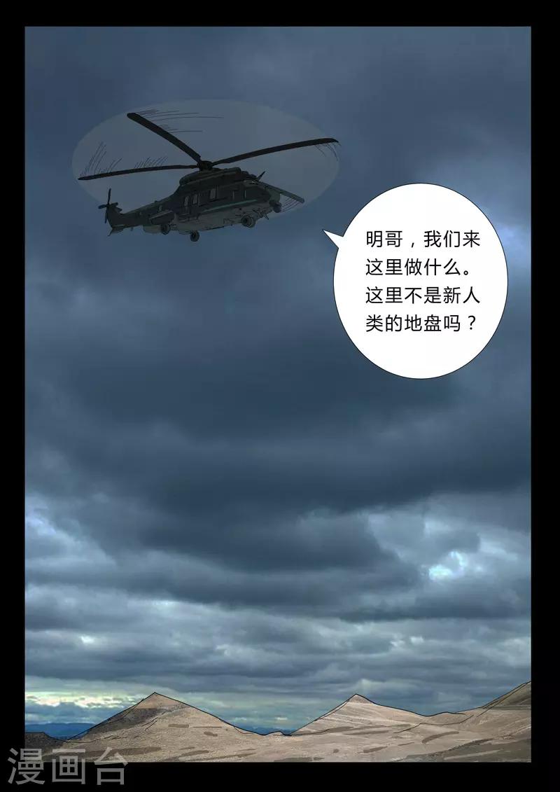 染色体47号韩漫全集-第347话无删减无遮挡章节图片 