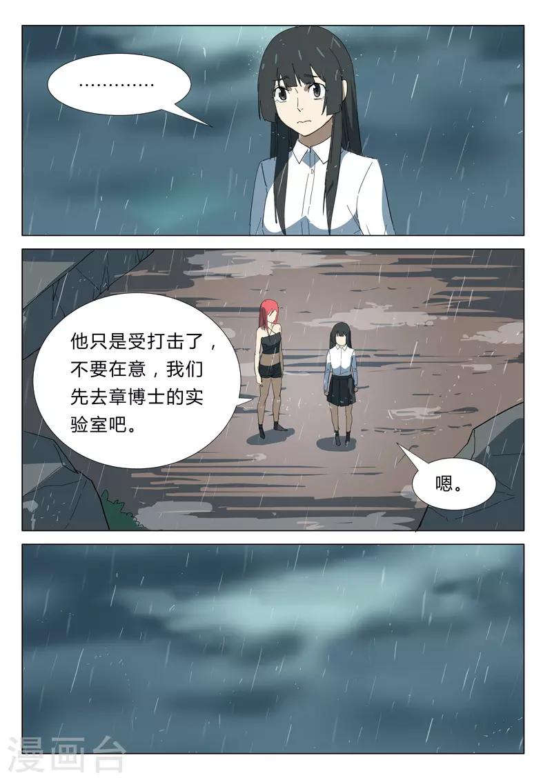 染色体47号韩漫全集-第347话无删减无遮挡章节图片 