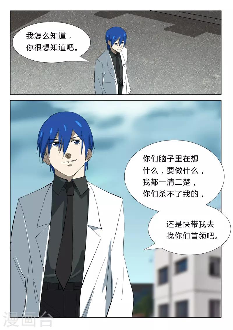 染色体47号韩漫全集-第348话无删减无遮挡章节图片 