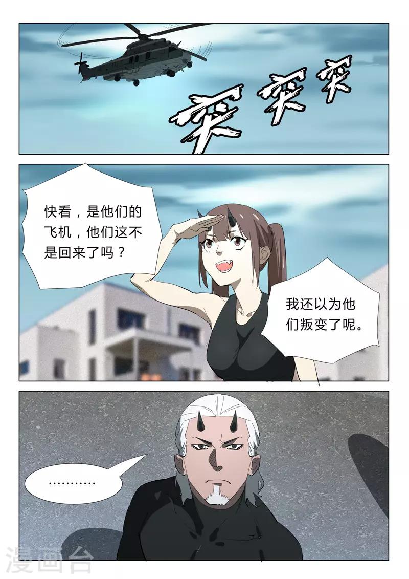 染色体47号韩漫全集-第348话无删减无遮挡章节图片 