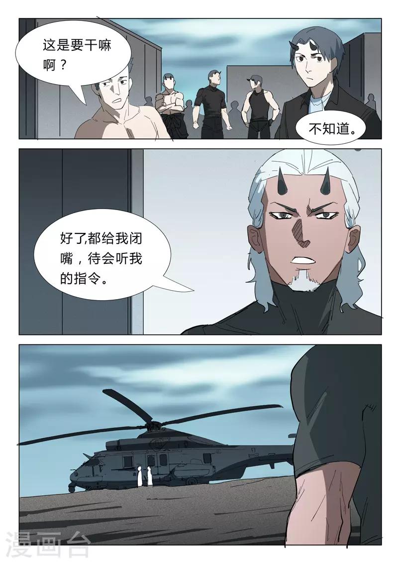 染色体47号韩漫全集-第348话无删减无遮挡章节图片 
