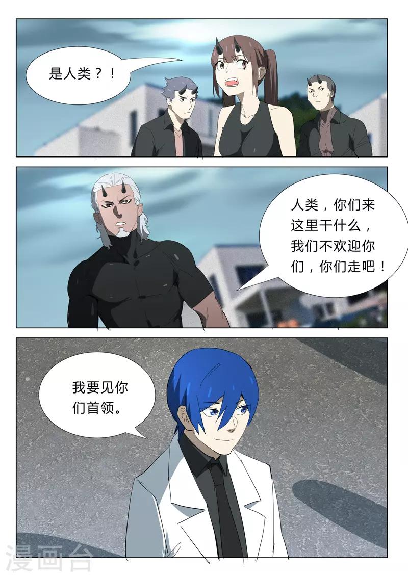 染色体47号韩漫全集-第348话无删减无遮挡章节图片 