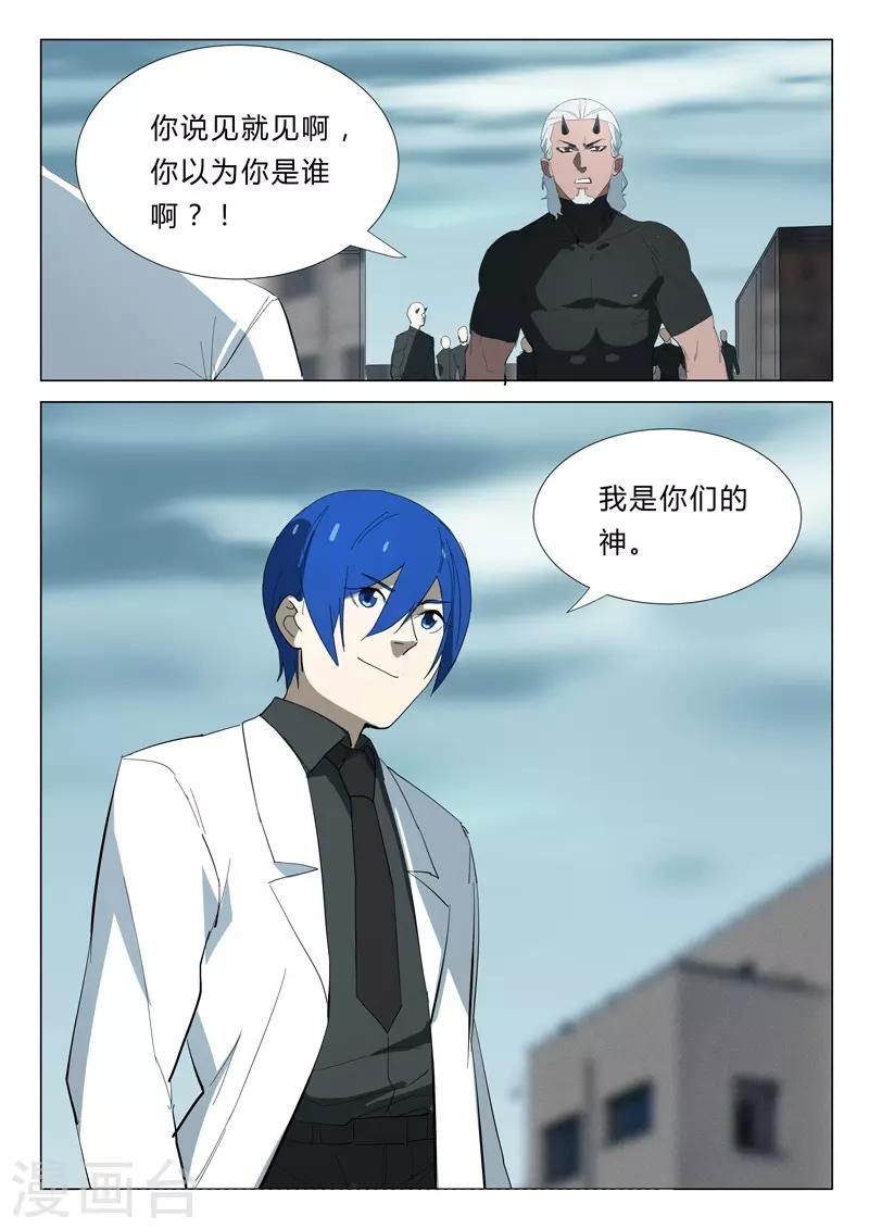染色体47号韩漫全集-第348话无删减无遮挡章节图片 