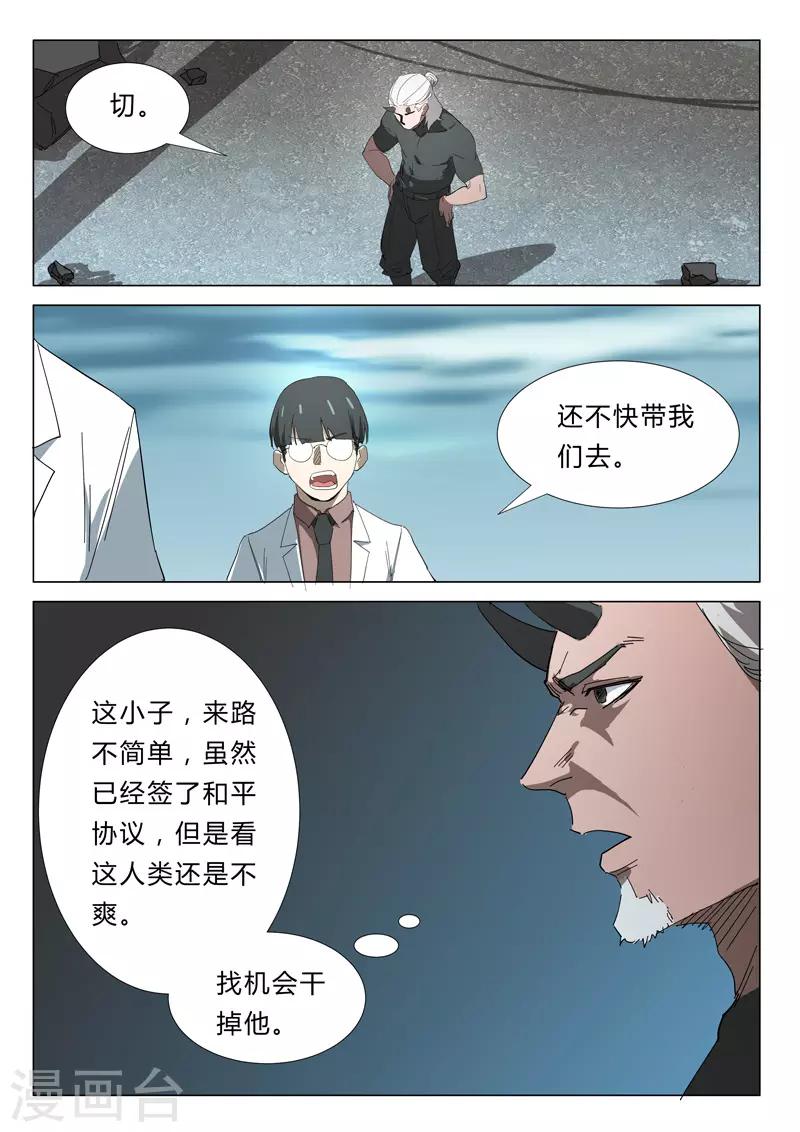 染色体47号韩漫全集-第348话无删减无遮挡章节图片 