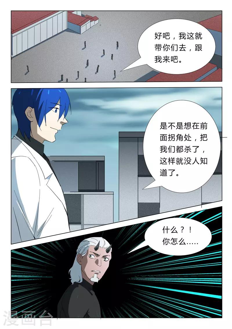 染色体47号韩漫全集-第348话无删减无遮挡章节图片 