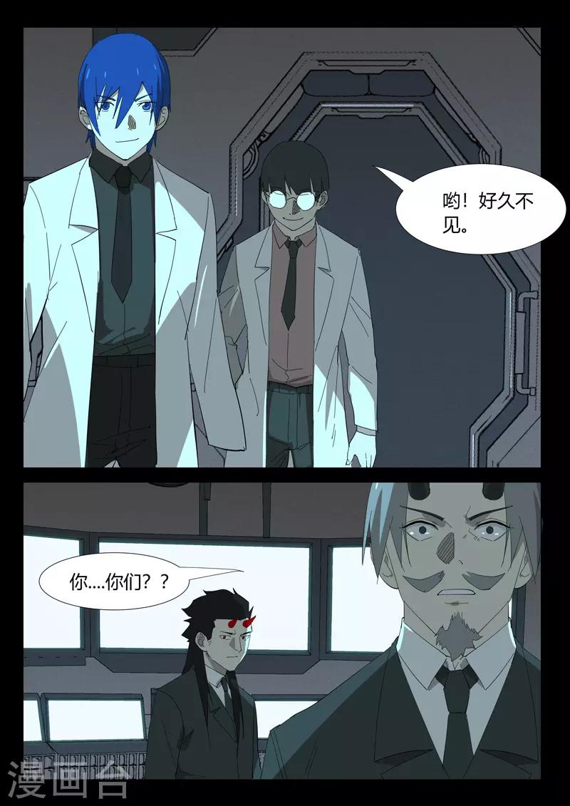 染色体47号韩漫全集-第349话无删减无遮挡章节图片 