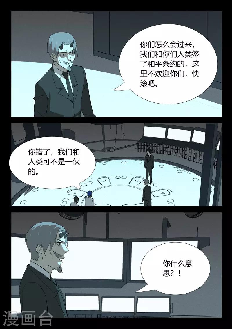 染色体47号韩漫全集-第349话无删减无遮挡章节图片 