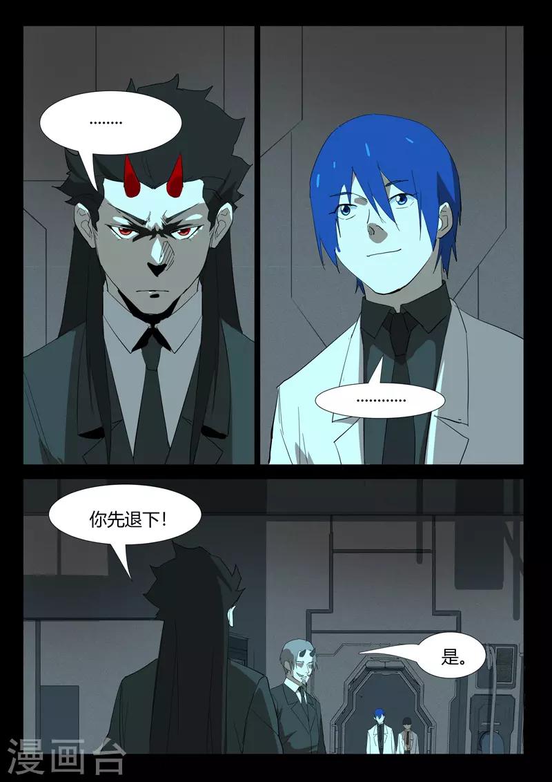 染色体47号韩漫全集-第349话无删减无遮挡章节图片 
