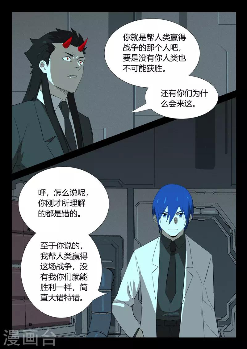 染色体47号韩漫全集-第349话无删减无遮挡章节图片 
