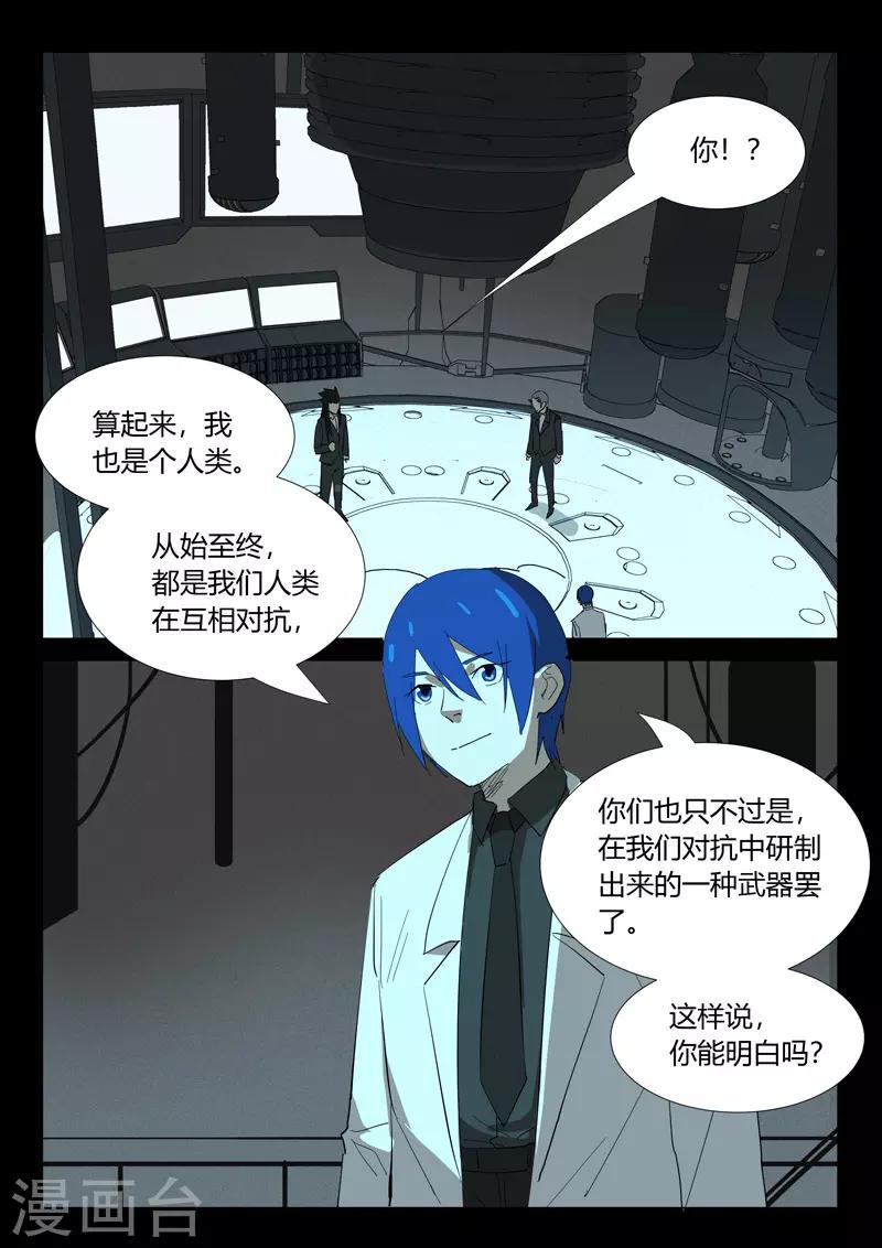 染色体47号韩漫全集-第349话无删减无遮挡章节图片 