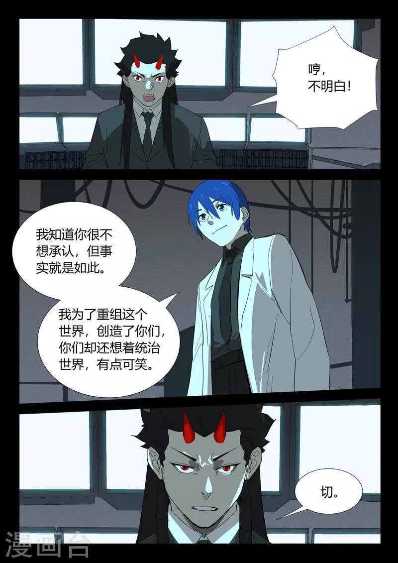 染色体47号韩漫全集-第349话无删减无遮挡章节图片 