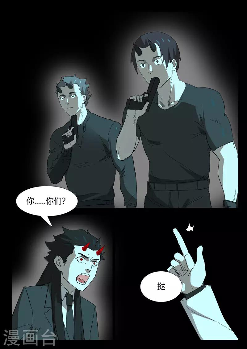 染色体47号韩漫全集-第350话无删减无遮挡章节图片 