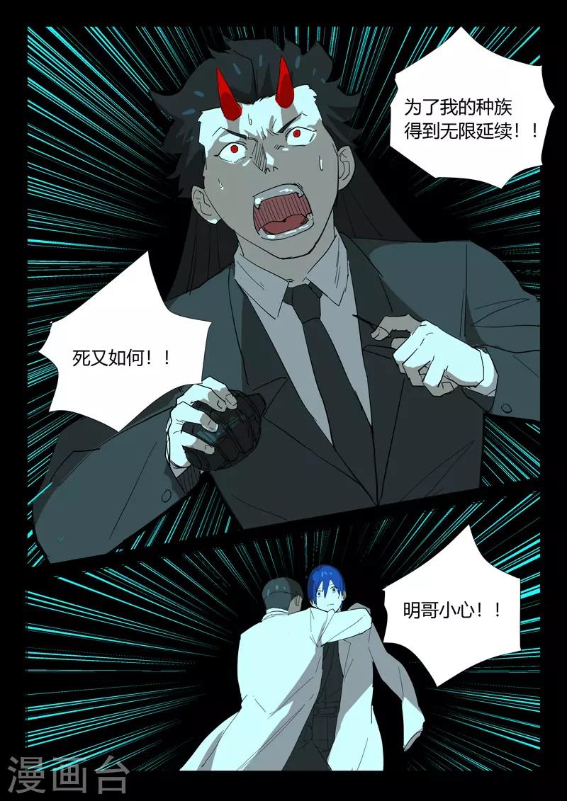 染色体47号韩漫全集-第351话无删减无遮挡章节图片 