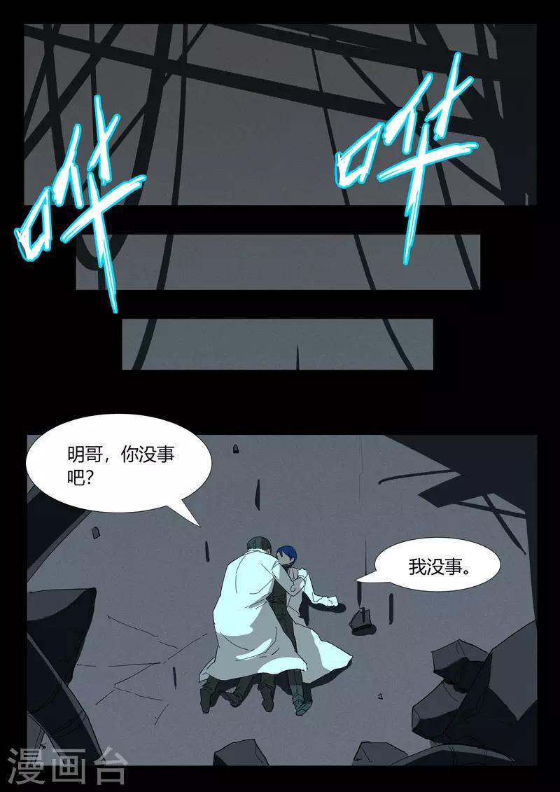 染色体47号韩漫全集-第351话无删减无遮挡章节图片 