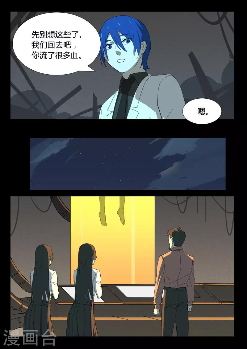 染色体47号韩漫全集-第351话无删减无遮挡章节图片 