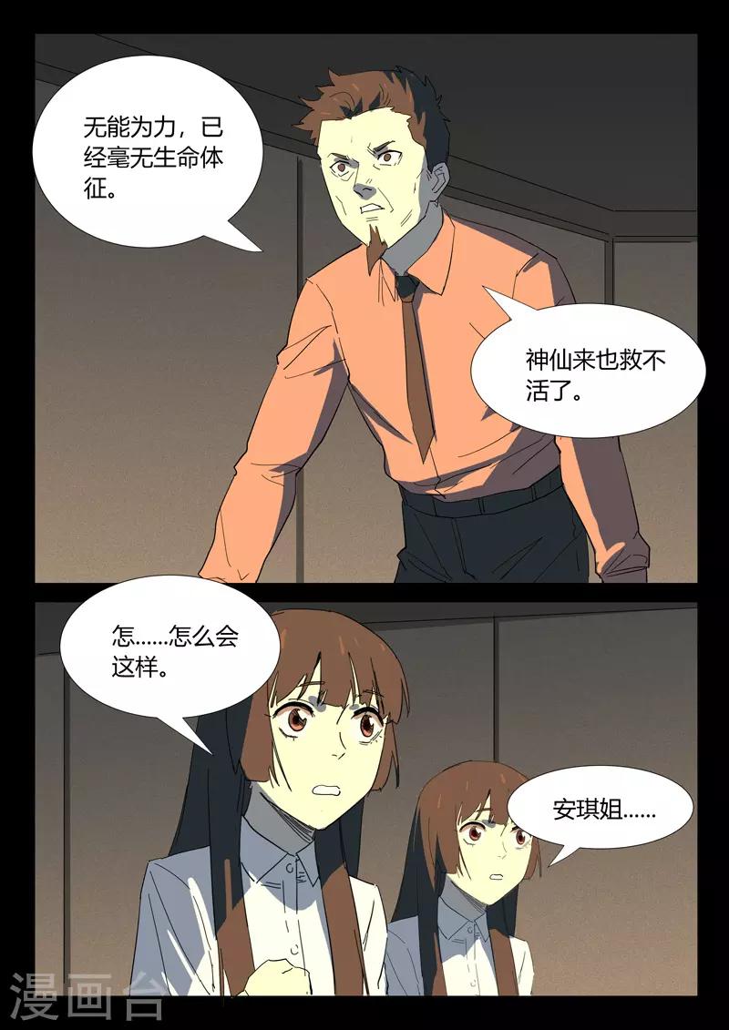 染色体47号韩漫全集-第351话无删减无遮挡章节图片 