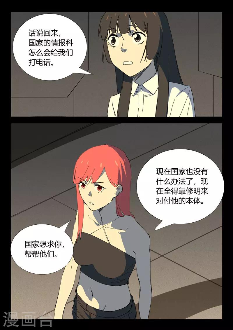 染色体47号韩漫全集-第352话无删减无遮挡章节图片 