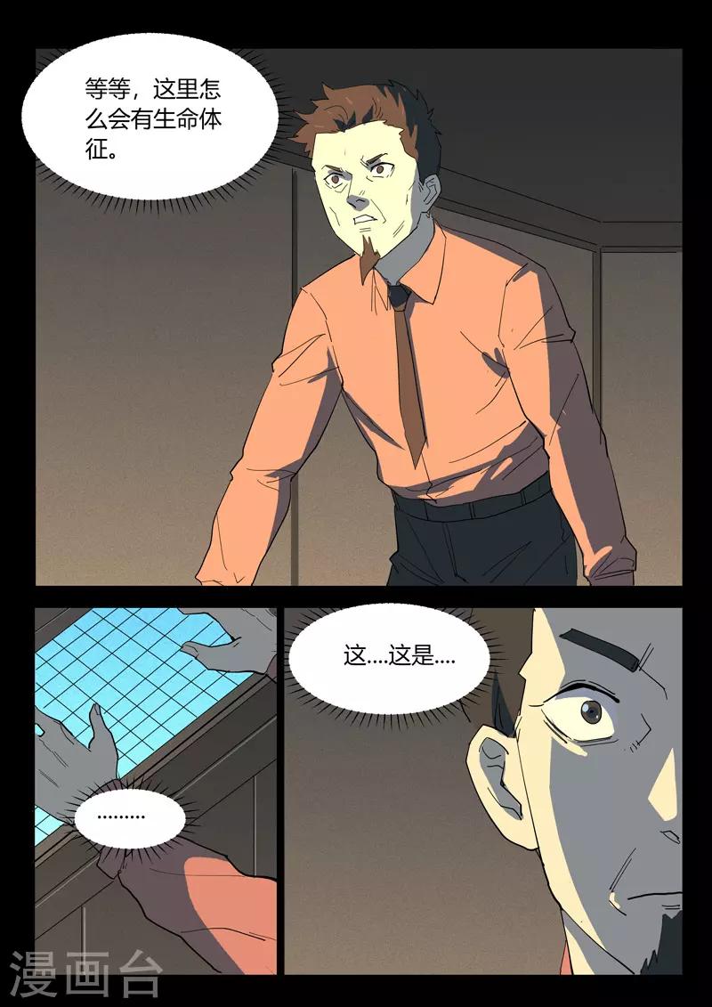 染色体47号韩漫全集-第352话无删减无遮挡章节图片 