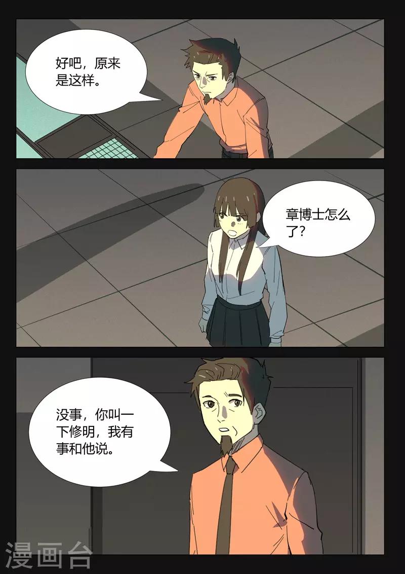染色体47号韩漫全集-第352话无删减无遮挡章节图片 