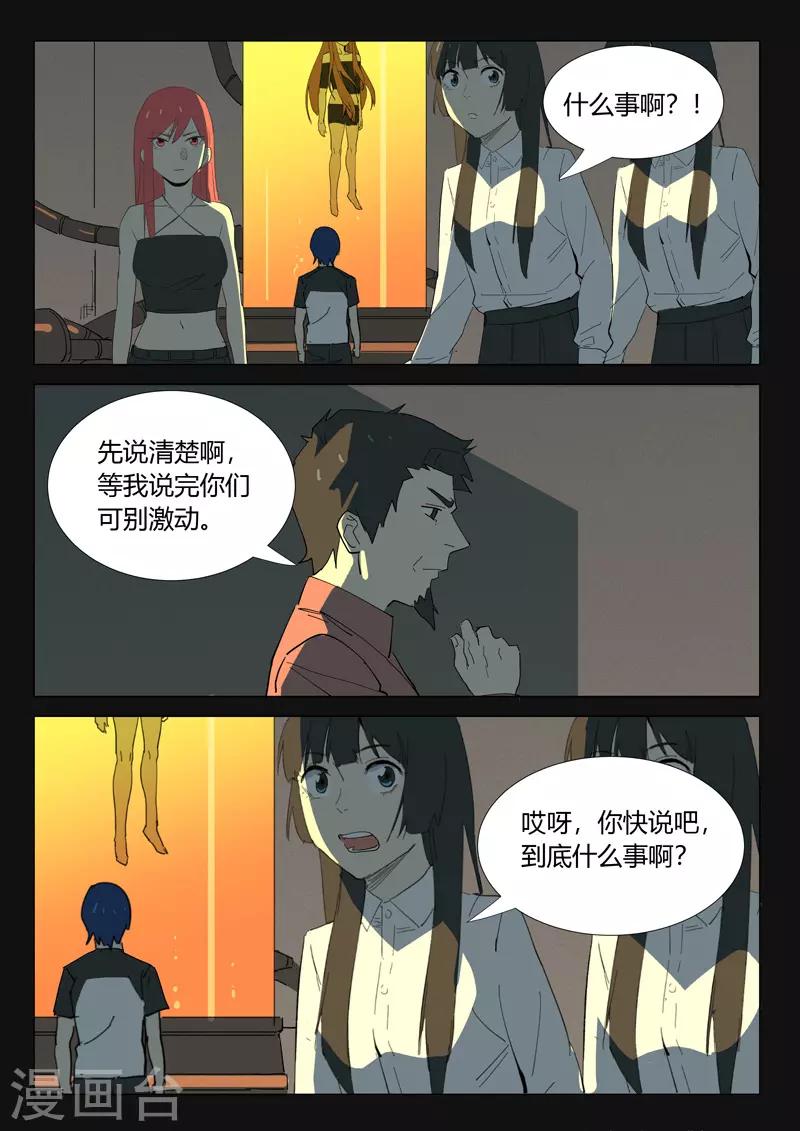 染色体47号韩漫全集-第352话无删减无遮挡章节图片 