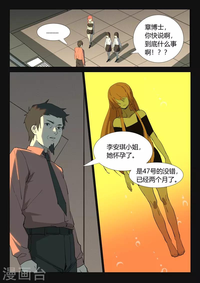染色体47号韩漫全集-第352话无删减无遮挡章节图片 