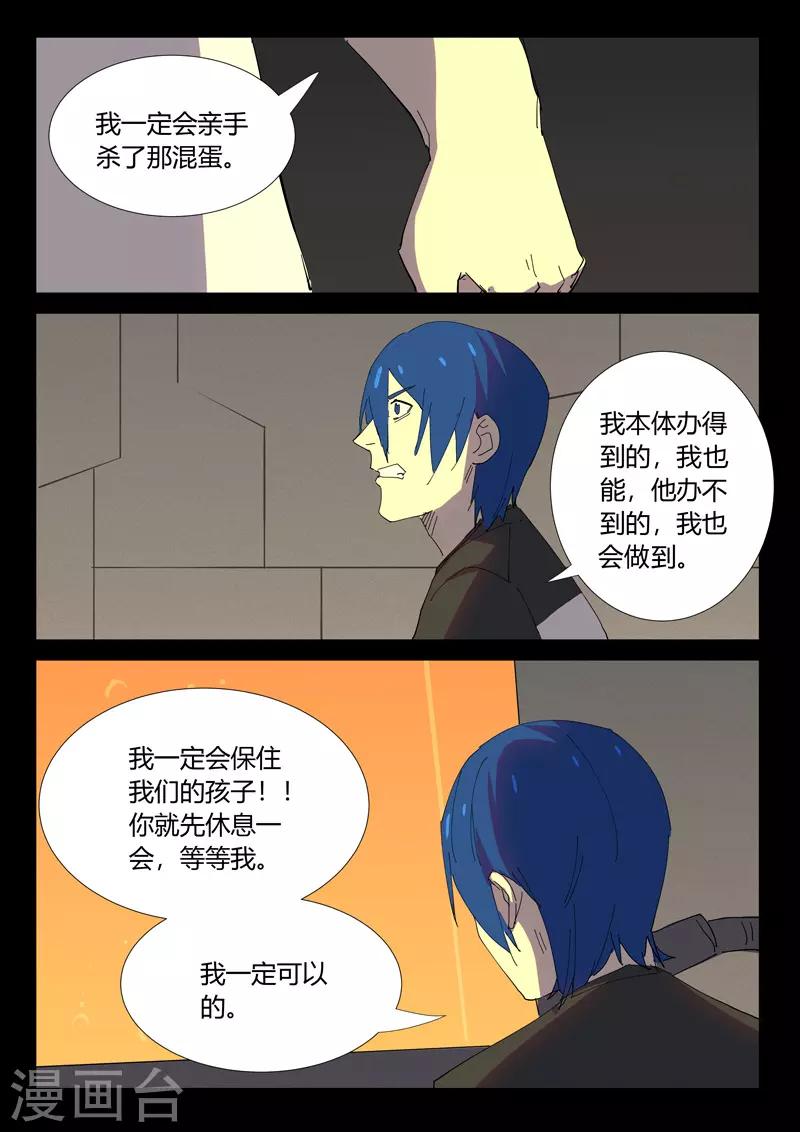 染色体47号韩漫全集-第353话无删减无遮挡章节图片 