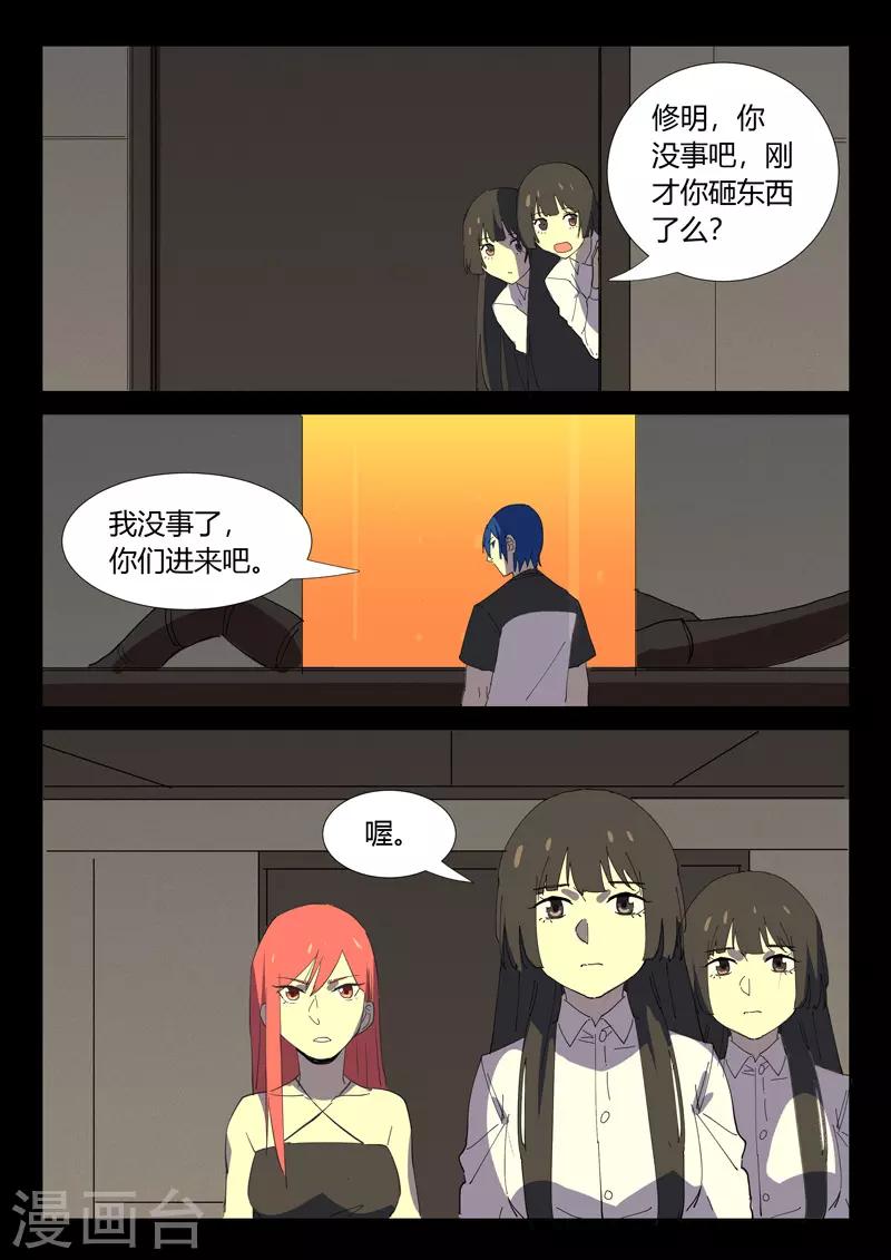 染色体47号韩漫全集-第353话无删减无遮挡章节图片 