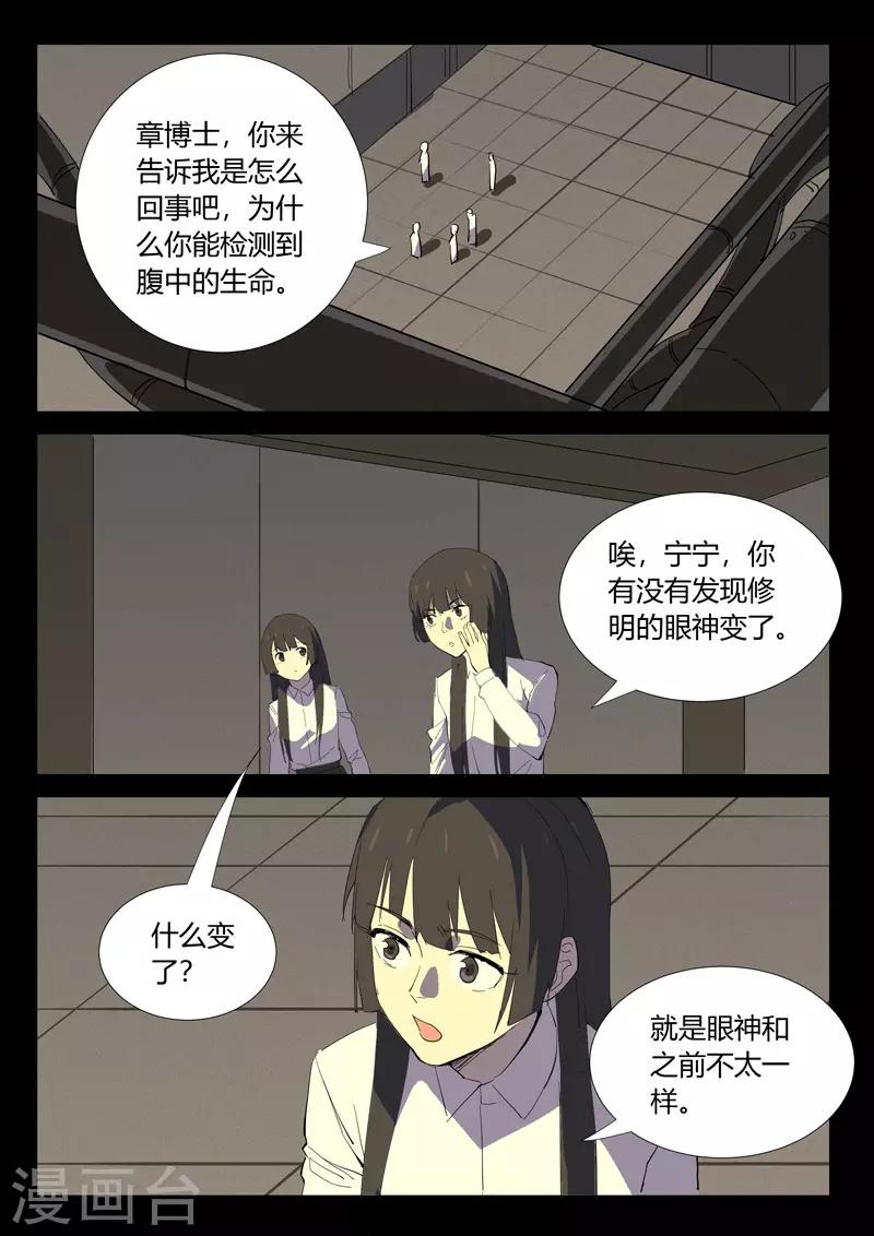 染色体47号韩漫全集-第353话无删减无遮挡章节图片 