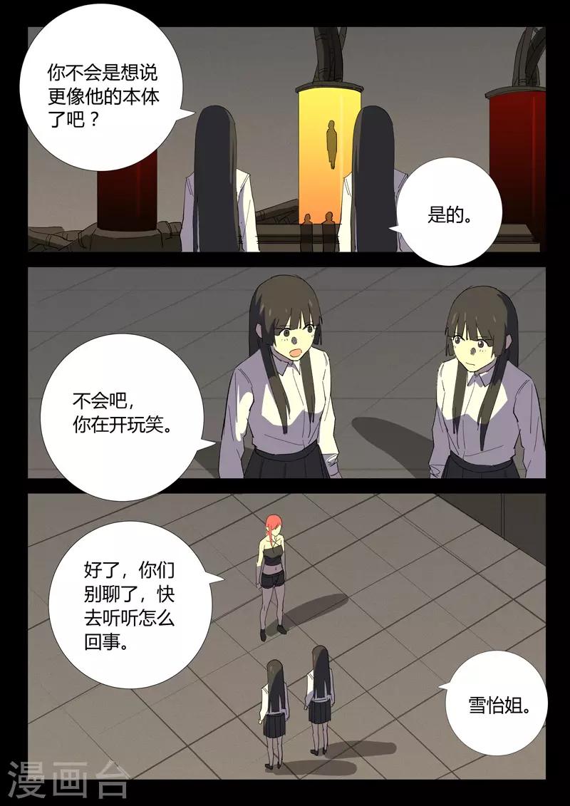 染色体47号韩漫全集-第353话无删减无遮挡章节图片 