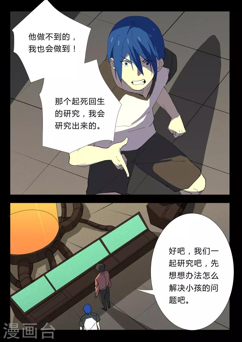染色体47号韩漫全集-第354话无删减无遮挡章节图片 