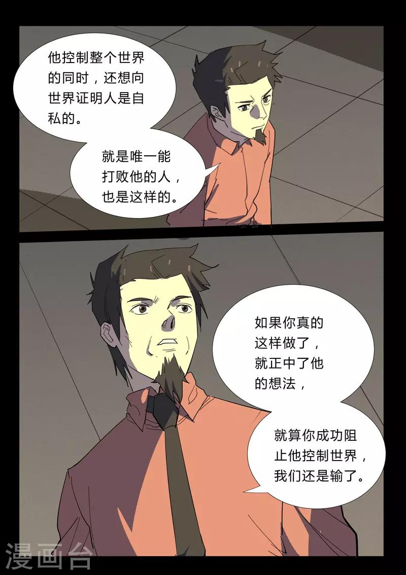 染色体47号韩漫全集-第355话无删减无遮挡章节图片 