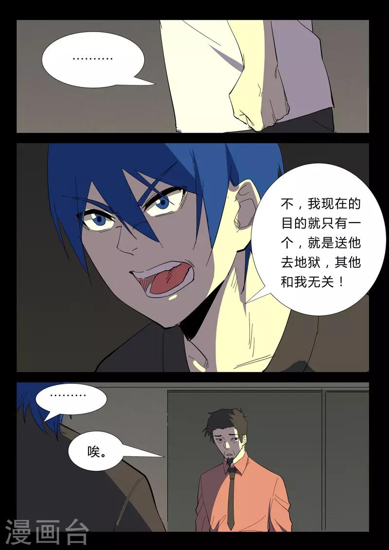 染色体47号韩漫全集-第355话无删减无遮挡章节图片 