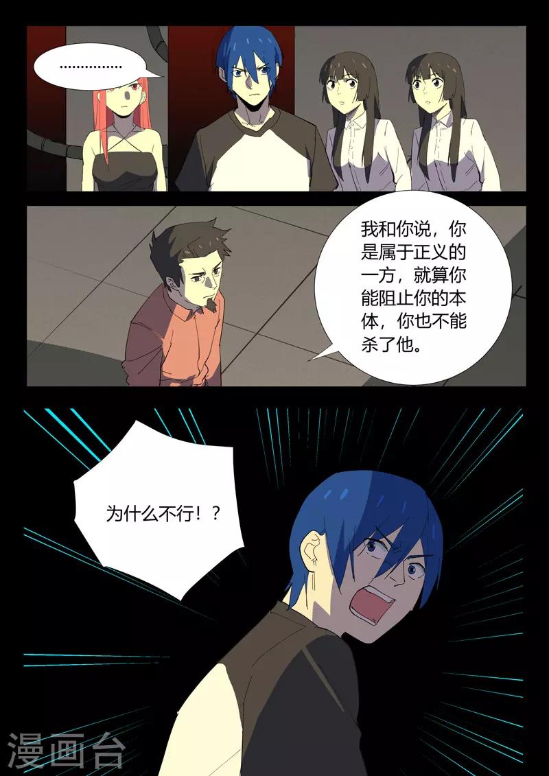 染色体47号韩漫全集-第355话无删减无遮挡章节图片 