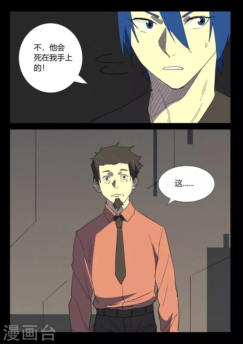染色体47号韩漫全集-第355话无删减无遮挡章节图片 