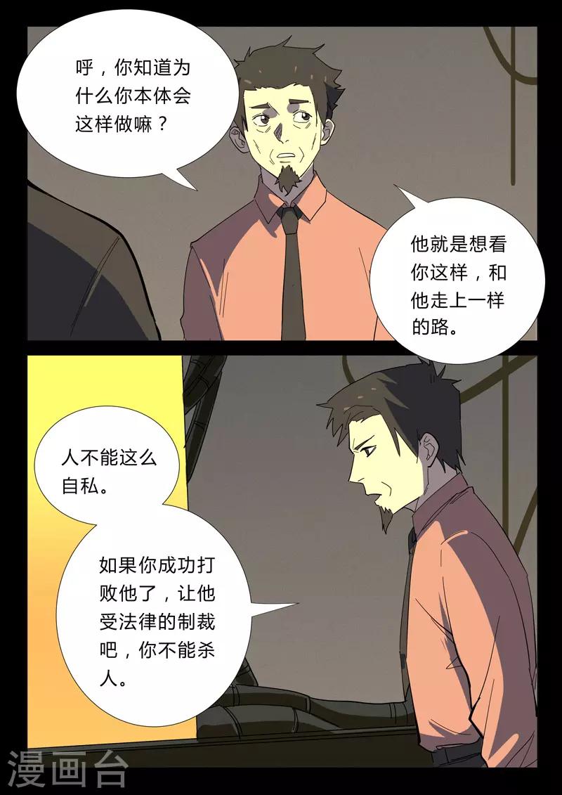 染色体47号韩漫全集-第355话无删减无遮挡章节图片 