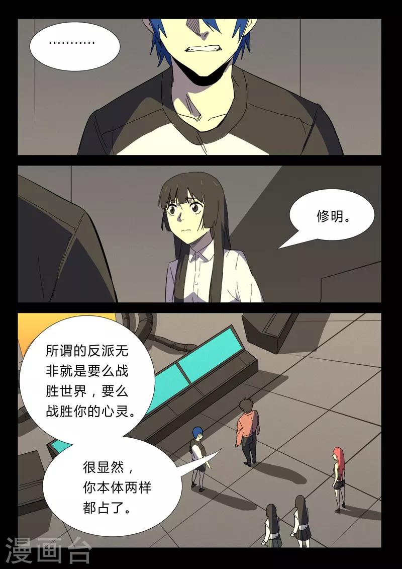 染色体47号韩漫全集-第355话无删减无遮挡章节图片 