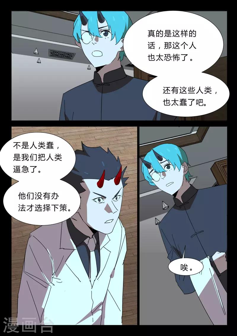 染色体47号韩漫全集-第356话无删减无遮挡章节图片 