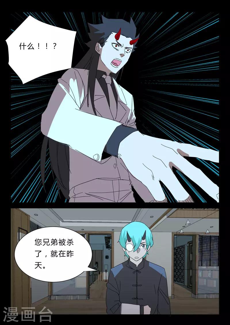 染色体47号韩漫全集-第356话无删减无遮挡章节图片 