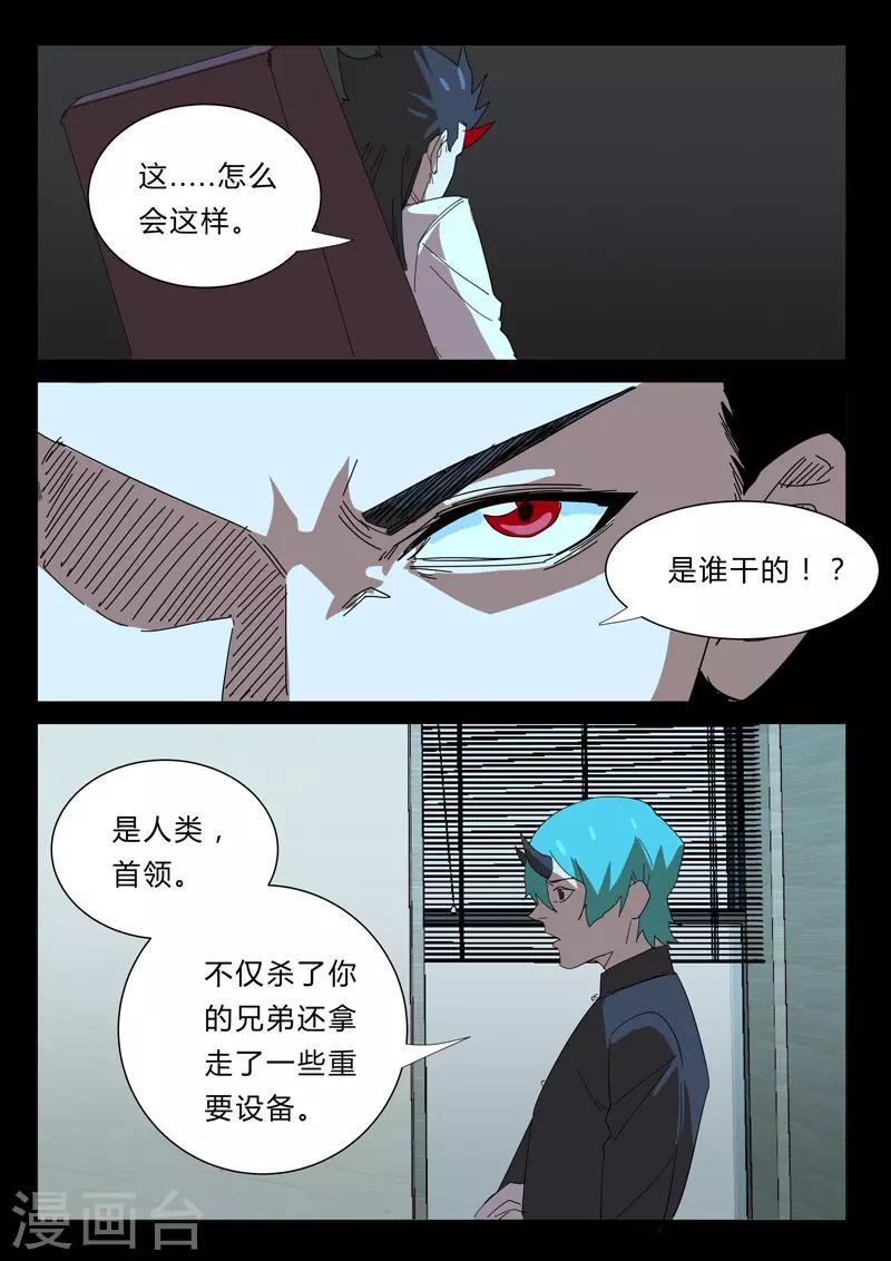 染色体47号韩漫全集-第356话无删减无遮挡章节图片 