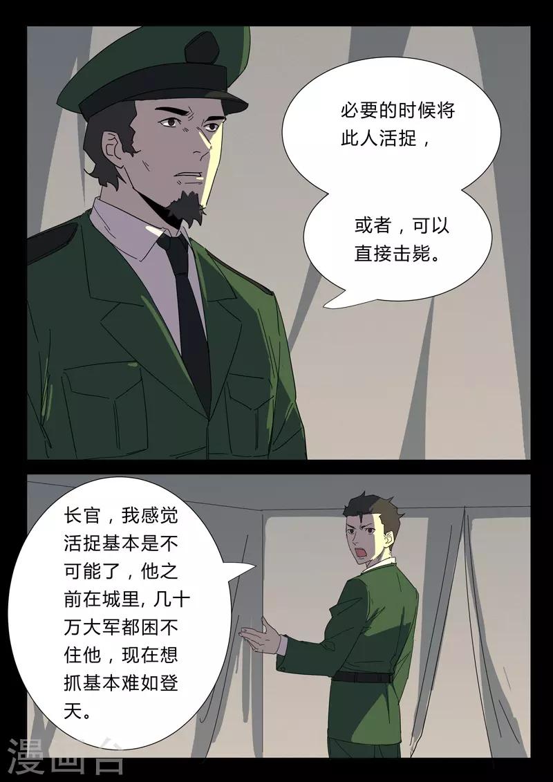 染色体47号韩漫全集-第357话无删减无遮挡章节图片 