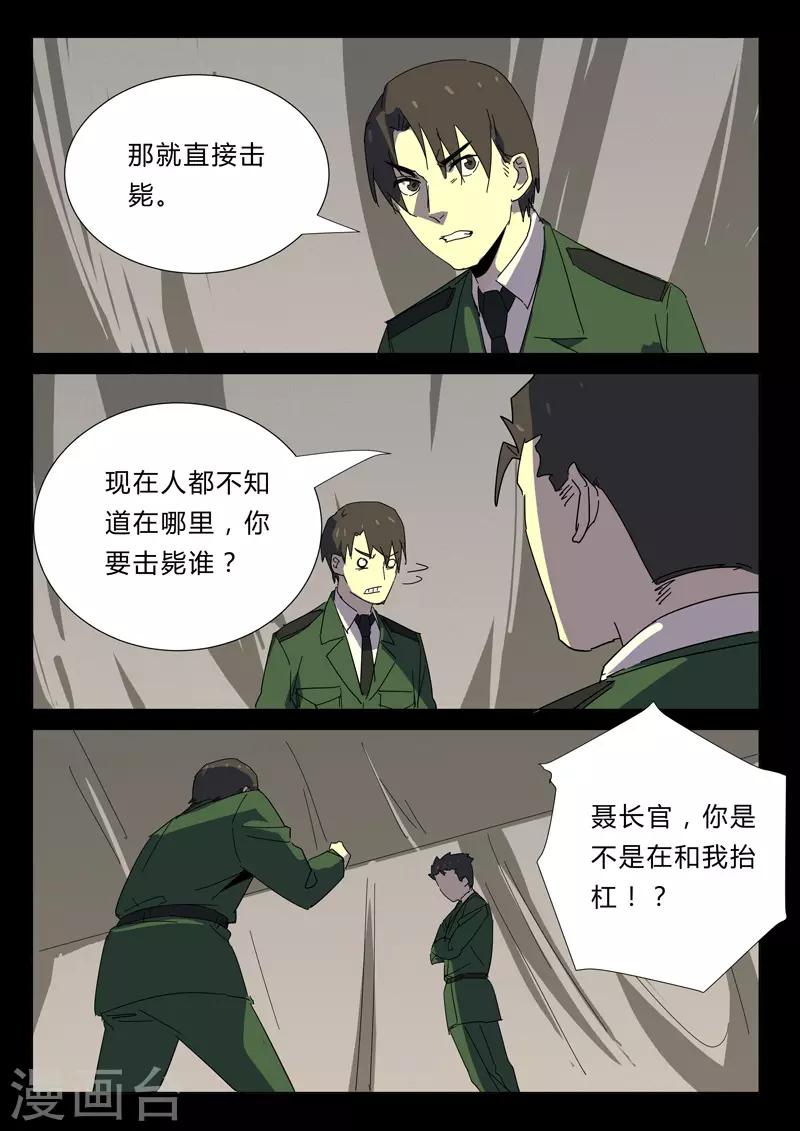 染色体47号韩漫全集-第357话无删减无遮挡章节图片 