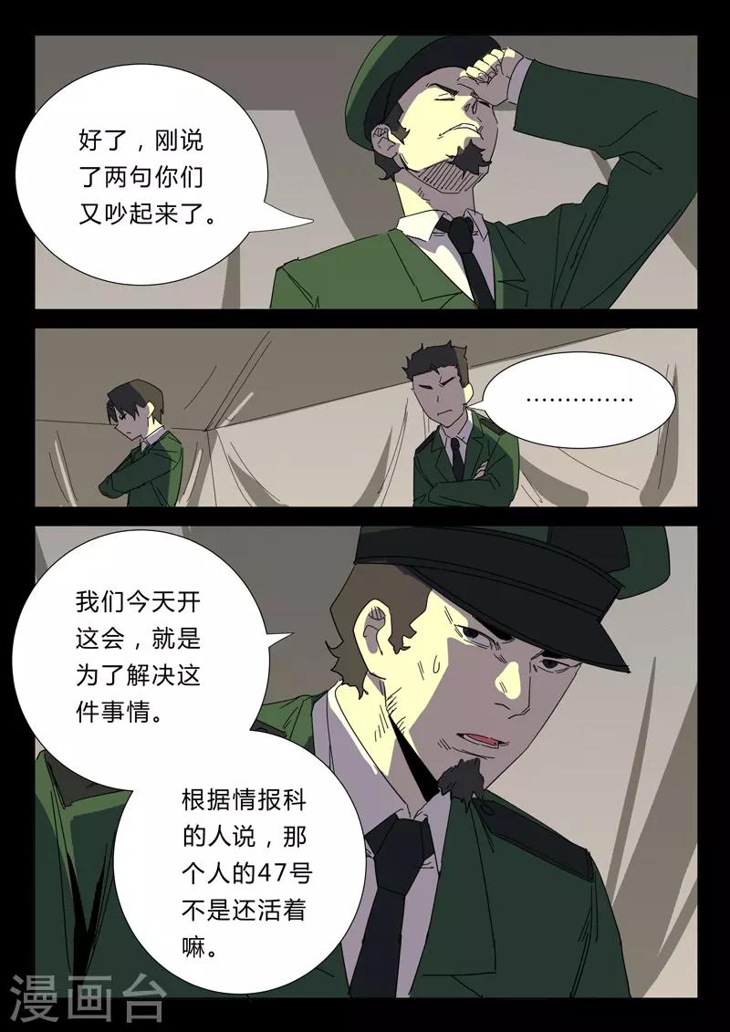 染色体47号韩漫全集-第357话无删减无遮挡章节图片 
