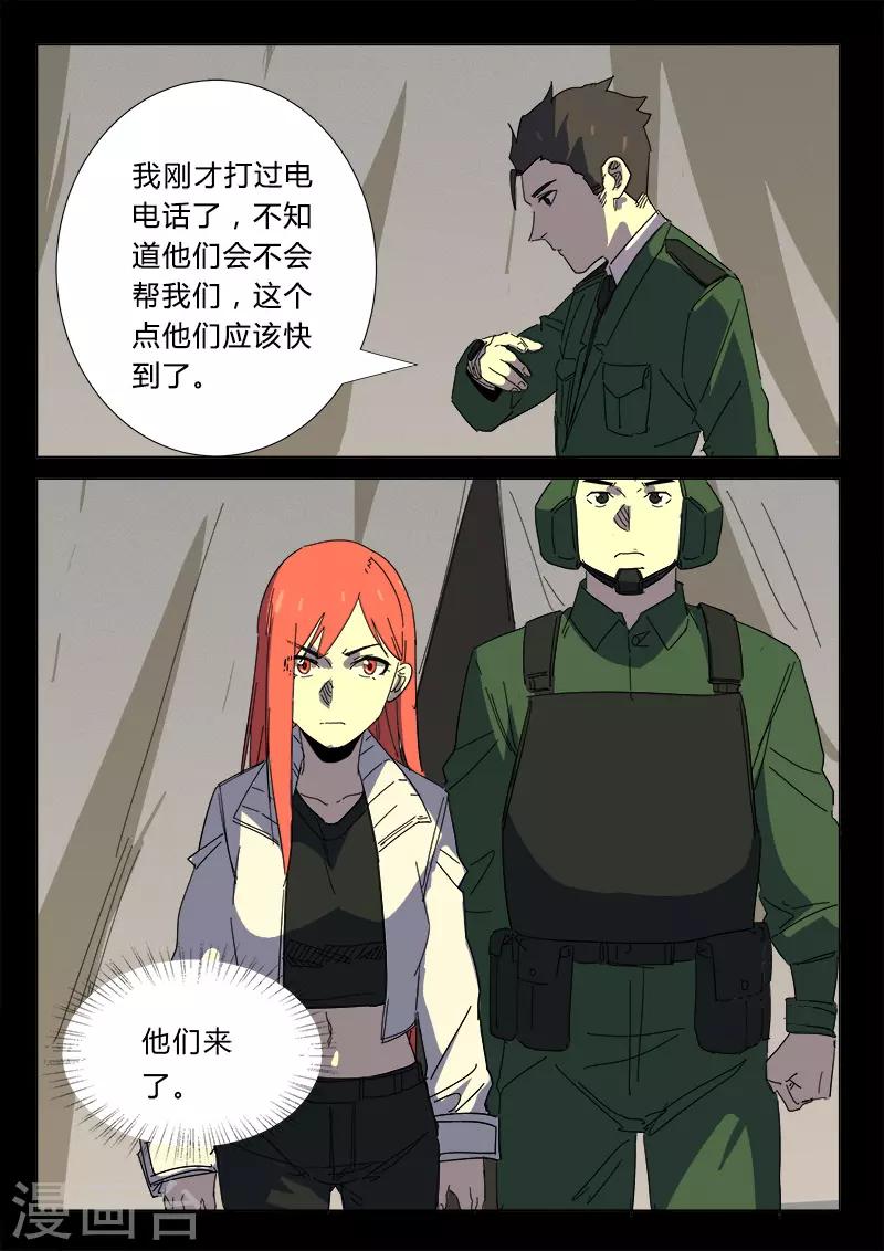 染色体47号韩漫全集-第357话无删减无遮挡章节图片 