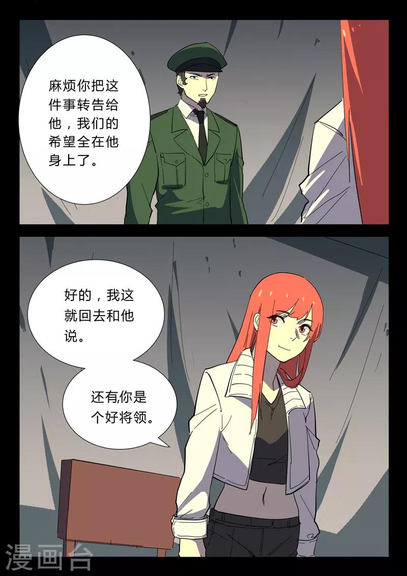 染色体47号韩漫全集-第358话无删减无遮挡章节图片 
