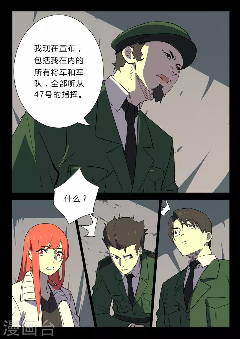 染色体47号韩漫全集-第358话无删减无遮挡章节图片 